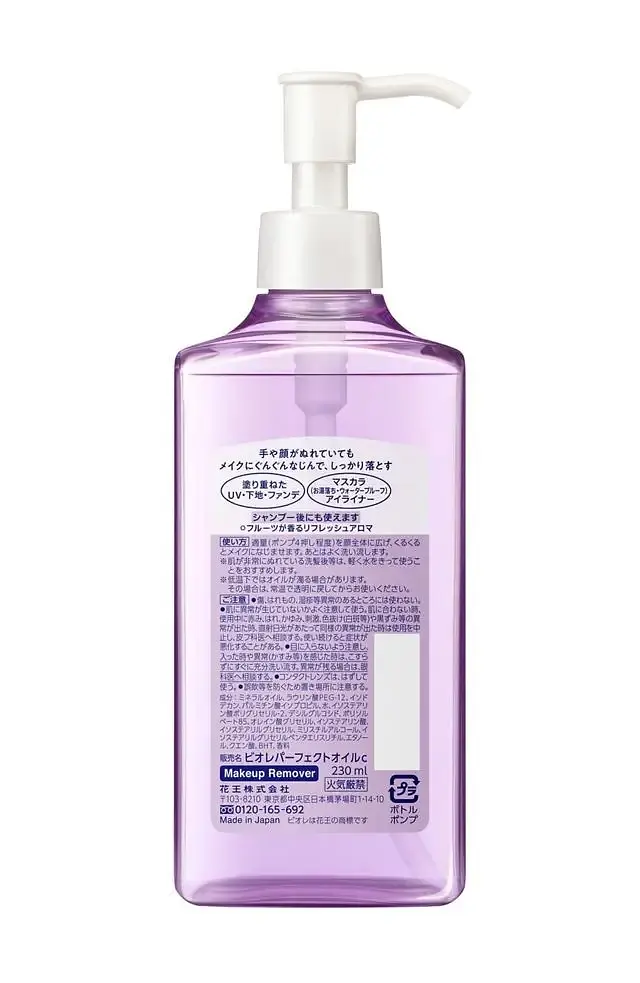 Японська олія для демакіяжу Biore Perfect Oil, 230 мл - фото 2