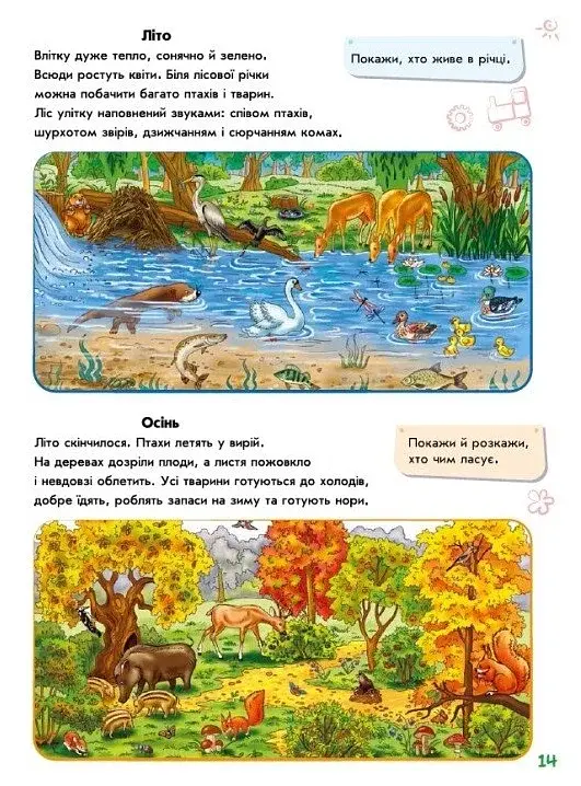 Малюкові про все на світі - фото 2