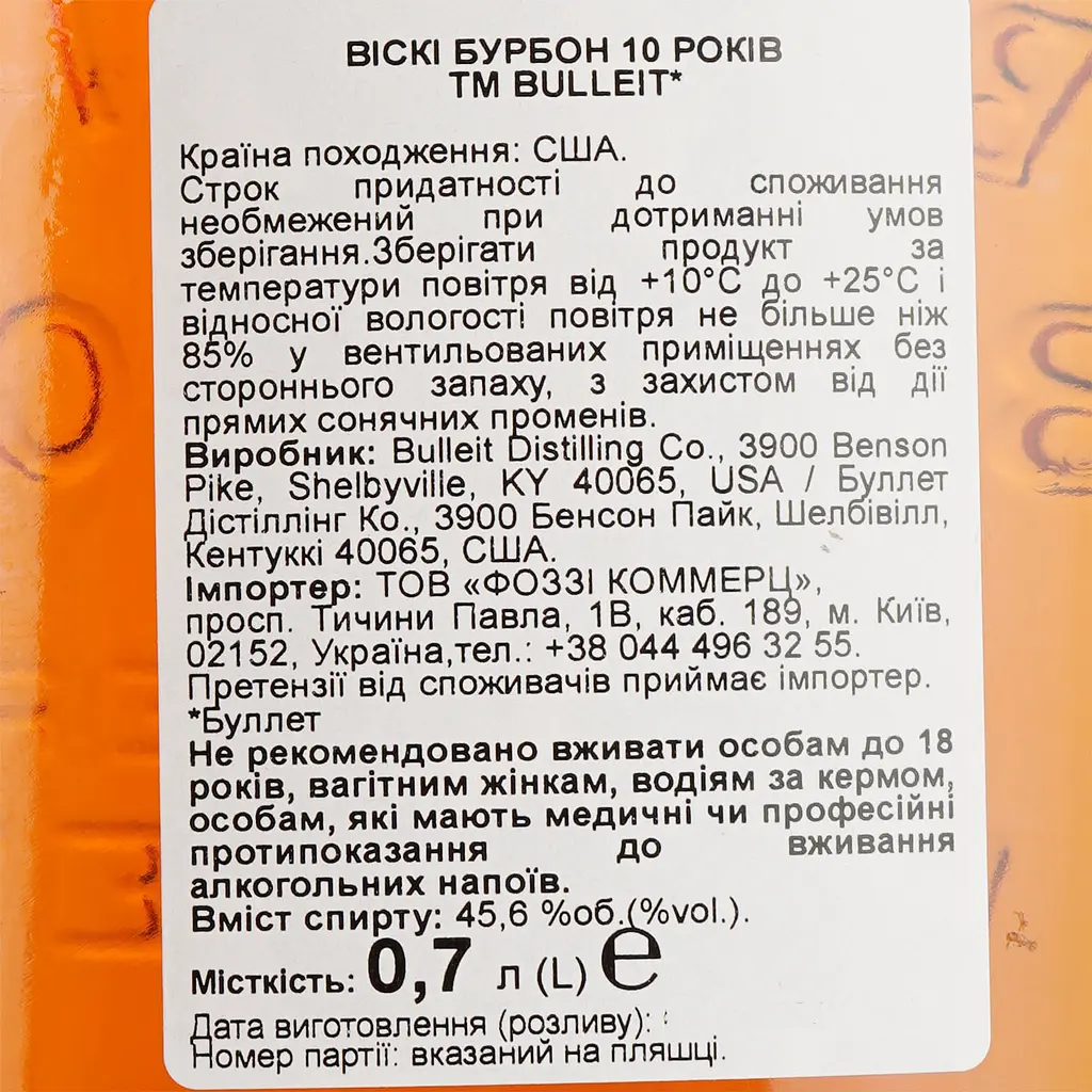 Віскі Bulleit 10 Years Old 45.6% 0.7 л з ланч боксом - фото 7