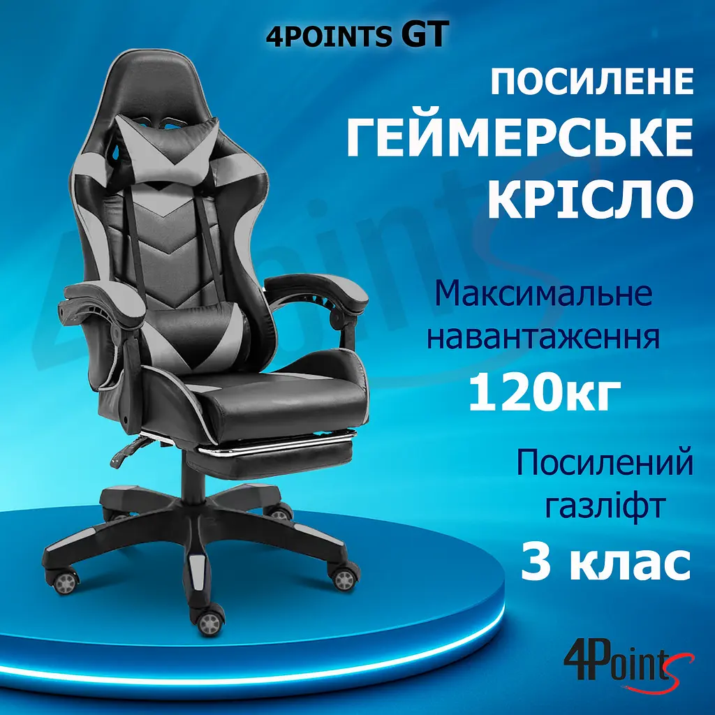 Геймерське крісло 4Points GT з підставкою для ніг Сіре - фото 5