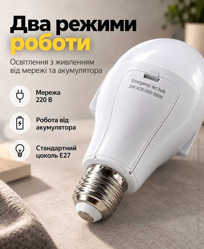Розумна акумуляторна лампочка 20В, Аварійна лампа в патрон Е27, LED енергозберігаюча лампочка на 2 акумулятори, Біла - фото 5