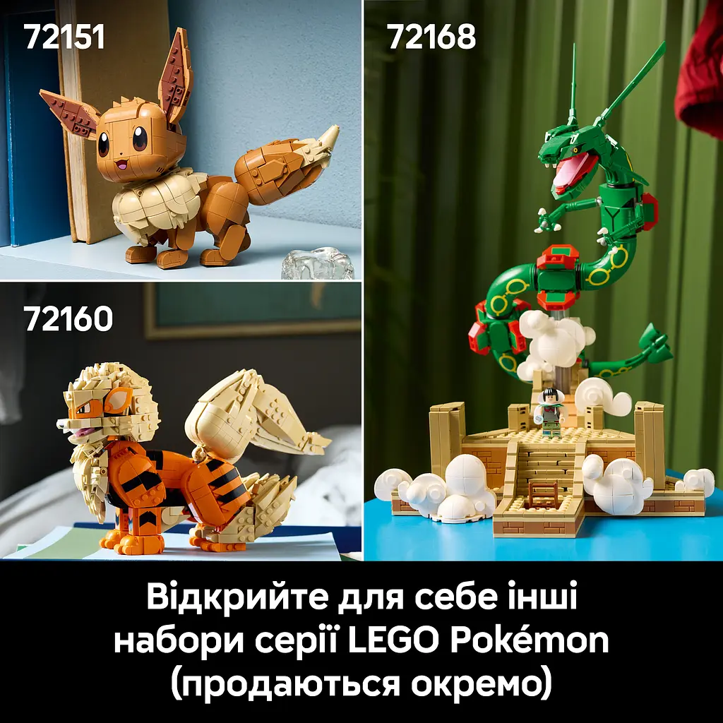 Конструктор LEGO Pokémon Покебол із знаковими моментами роботи Тренерів 2386 ел. (72154) - фото 10