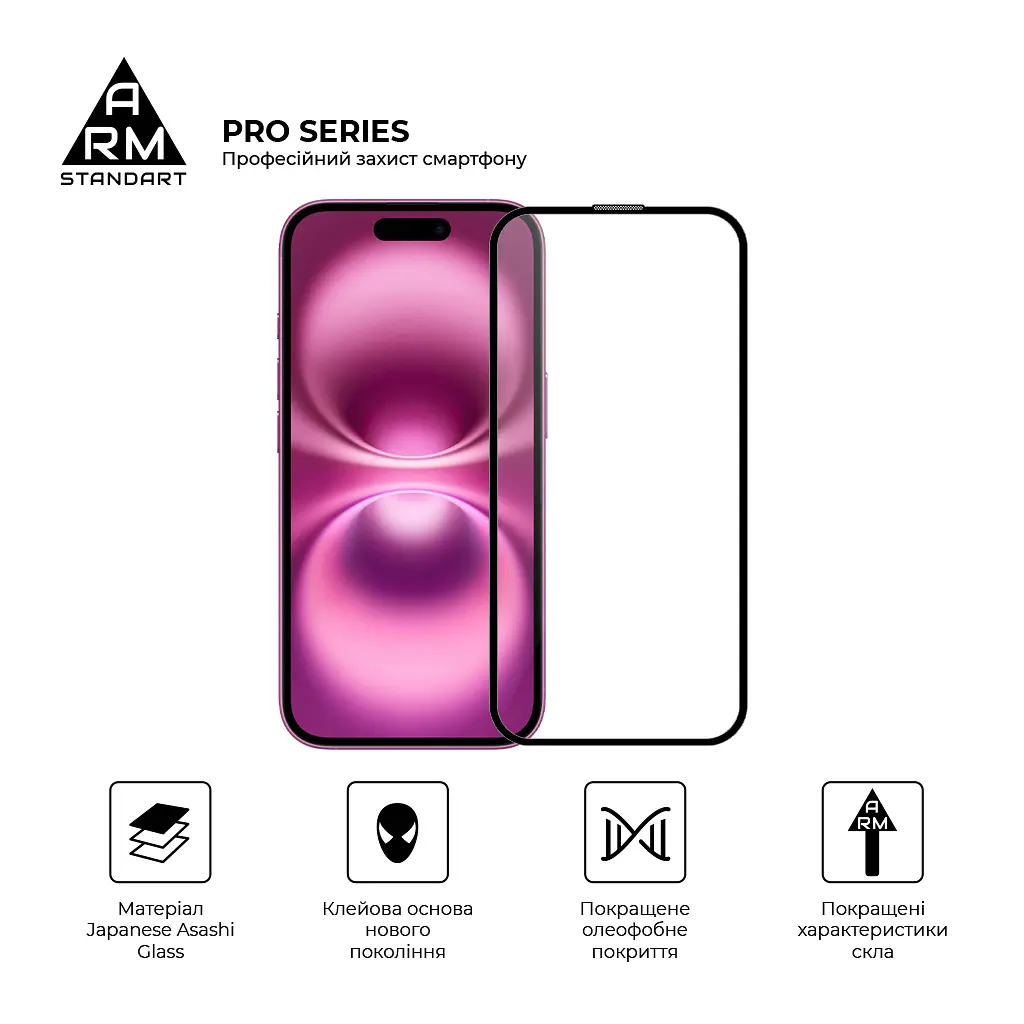 Скло захисне Armorstandart Pro Apple iPhone 16 with mesh (ARM87026) - фото 7