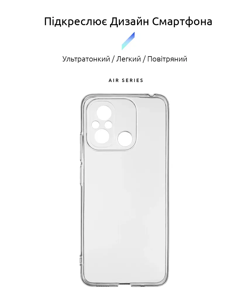 Чехол ArmorStandart Air для Xiaomi Redmi 12С/11A Camera cover Clear - фото 2