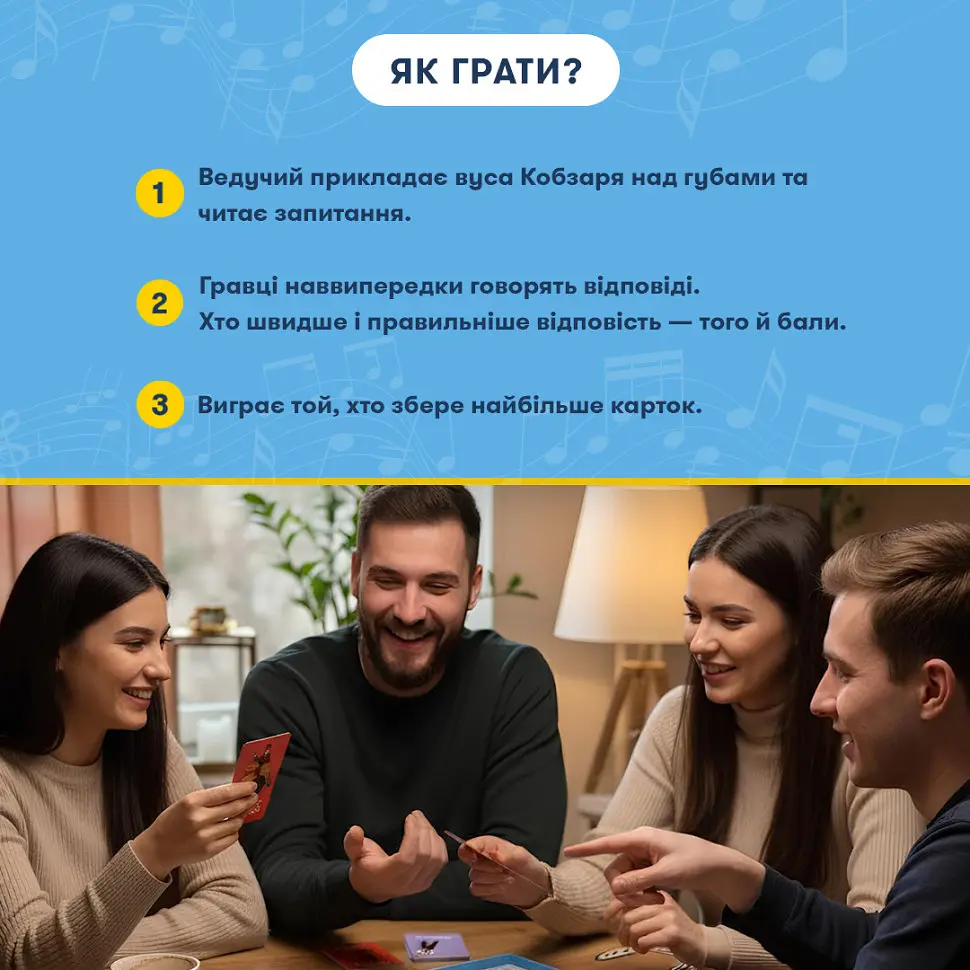 Настільна карткова гра "Шевченко питає про українську музику" orner-2221 - фото 6