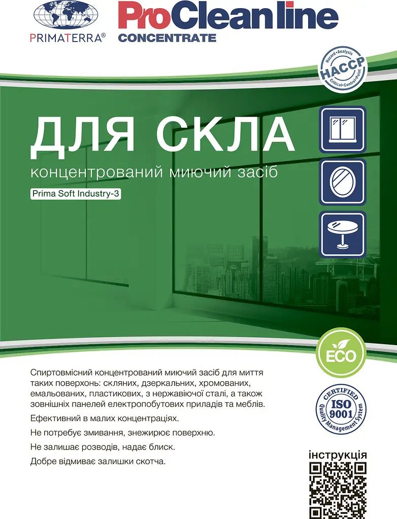 Концентрат для скла та дзеркал Industry-3 (0.95 кг) Д - фото 4