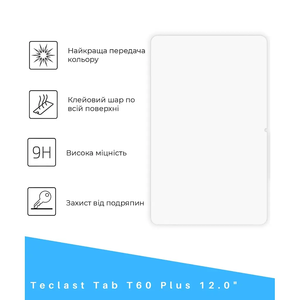 Скло захисне BeCover Teclast Tab T60 Plus 12.0" (714609) - фото 2