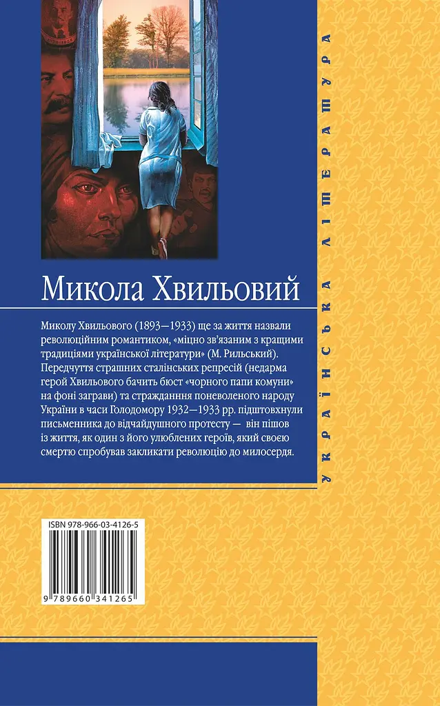 Санаторійна зона - фото 2