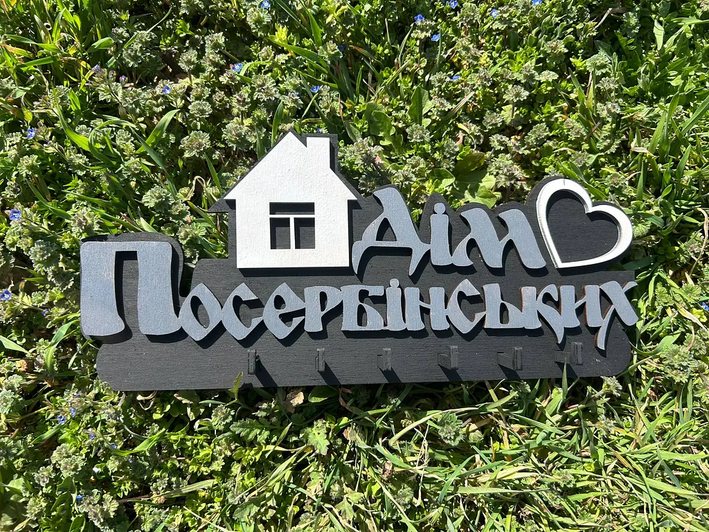 Ключниця дерев'яна настінна іменна 30х15 см - фото 2