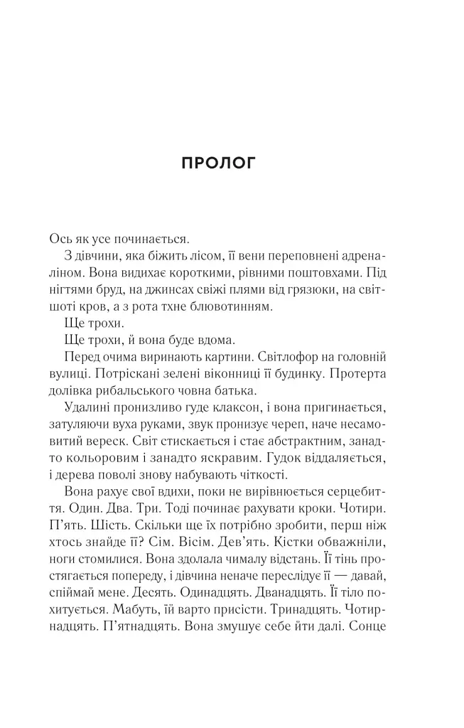 Книга Повернення Еллі Блек - Еміко Джин Vivat (9786171713901) - фото 3