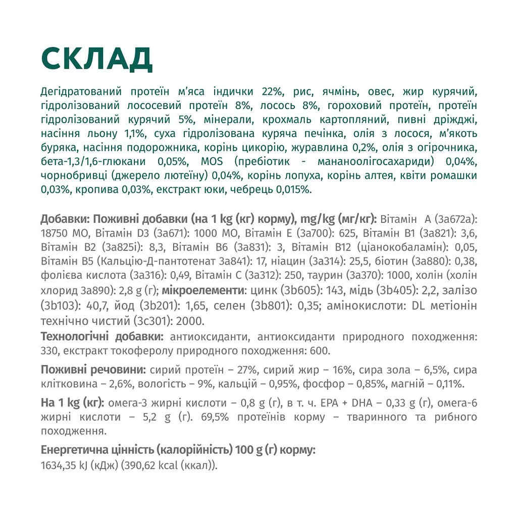 Сухий корм для собак Optimeal мініатюрних порід з високим вмістом лосося 4 кг (4820215369992) - фото 6