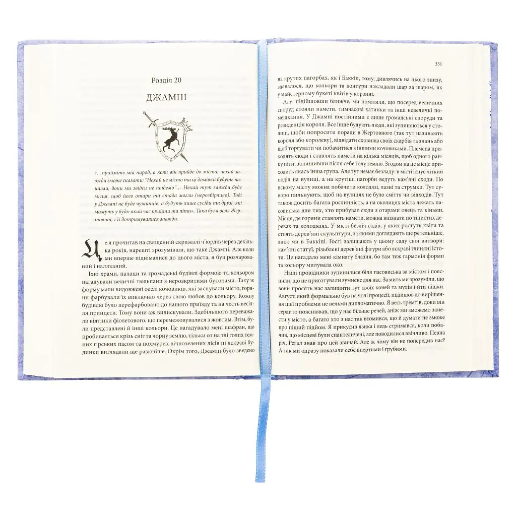 Книга Учень убивці. Провісники. Книга 1 - Робін Гобб КСД (9786171512498) - фото 4
