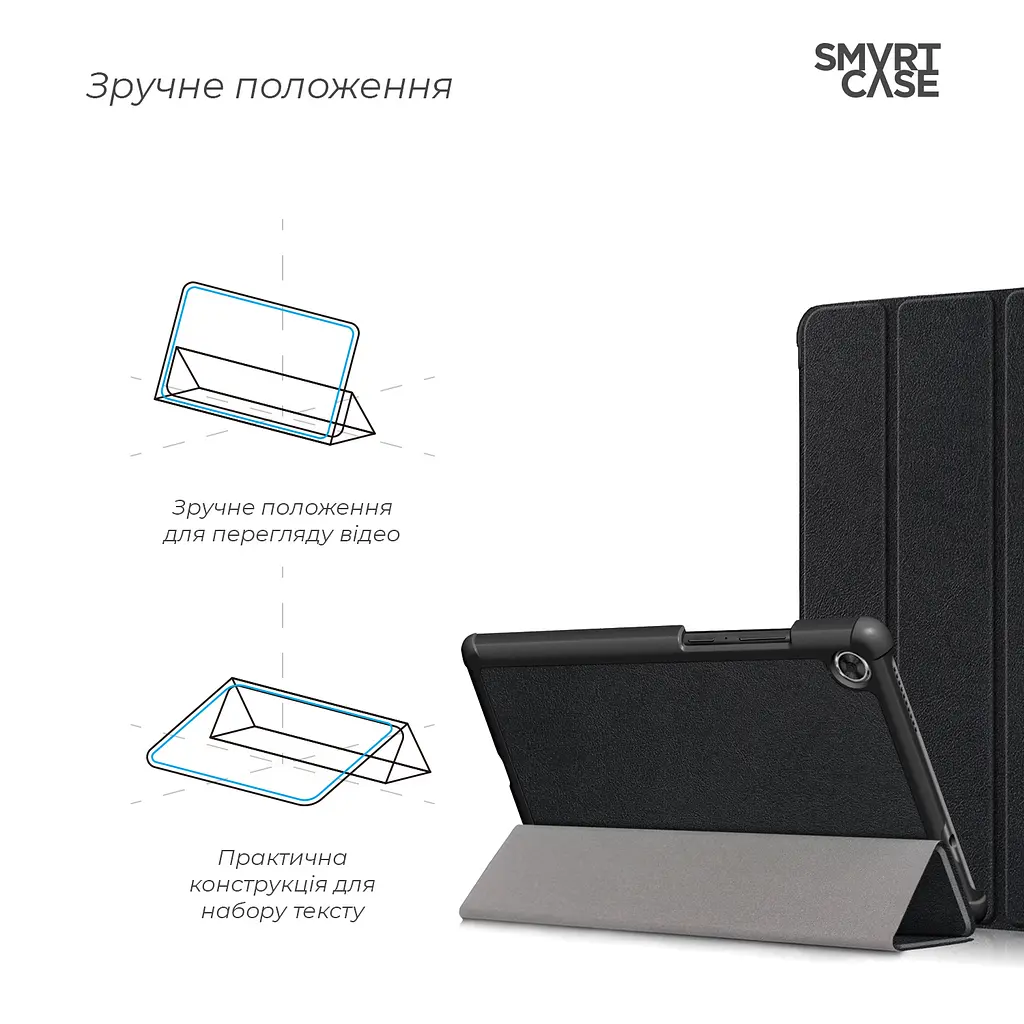 Чехол ArmorStandart Smart Case для планшета Lenovo Tab M8 HD TB-8505F / M8 FHD TB-8705F / M8 3rd Gen TB-8506F Black (ARM58610) - фото 4