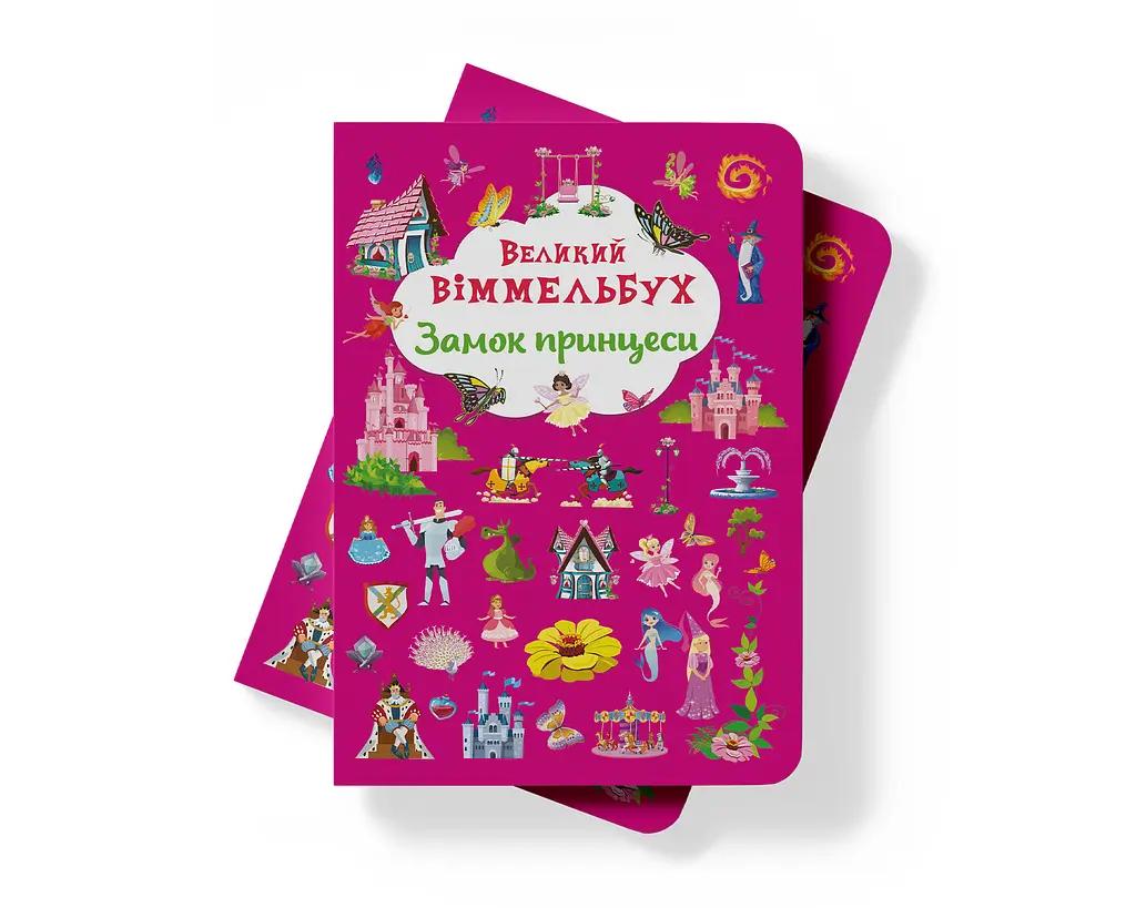 Книга-картонка Кристал Бук Великий вімельбух Замок принцеси (F00028200) - фото 6