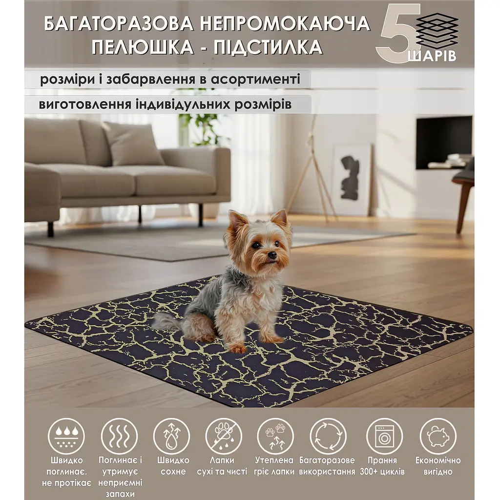 Багаторазова підстилка Giselle  30х40 см пелюшка для собак, суперпоглинаюча, непромокаюча, антизапах 5004007 - фото 2