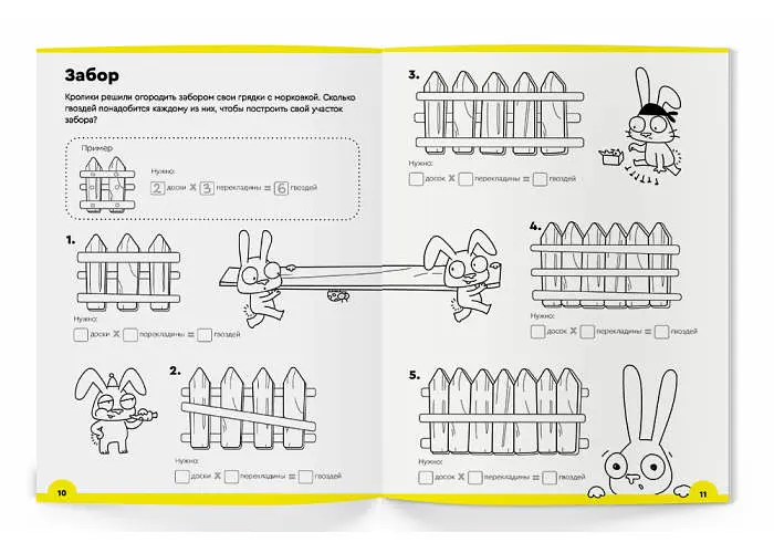 Настольная игра Банда умников Тетрадь Умножение, 7-8 лет (часть 1) (рус.) (УКР-107) - фото 2