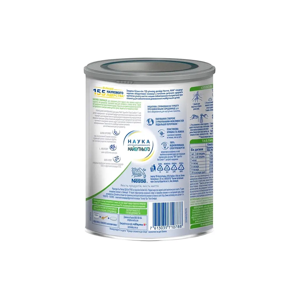 Дитяча суміш Nestle NAN ExpertPro Total Comfort 1 з народження, 400 г (7613035351462) - фото 3