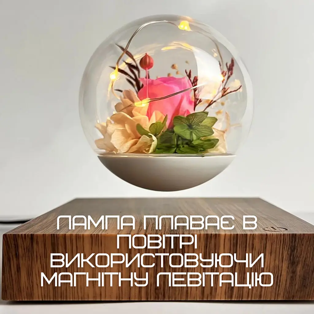 Магнітний левітуючий нічник ширяє квітка троянда led світильник у кулі обертається HCNT teh0032269 - фото 3