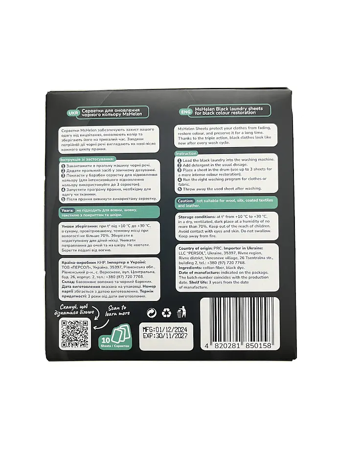 Серветка Ms Helen для оновлення чорного кольору 10 шт. - фото 2