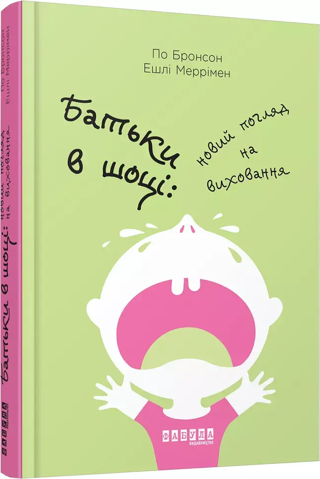 Батькі у шоці - фото 2