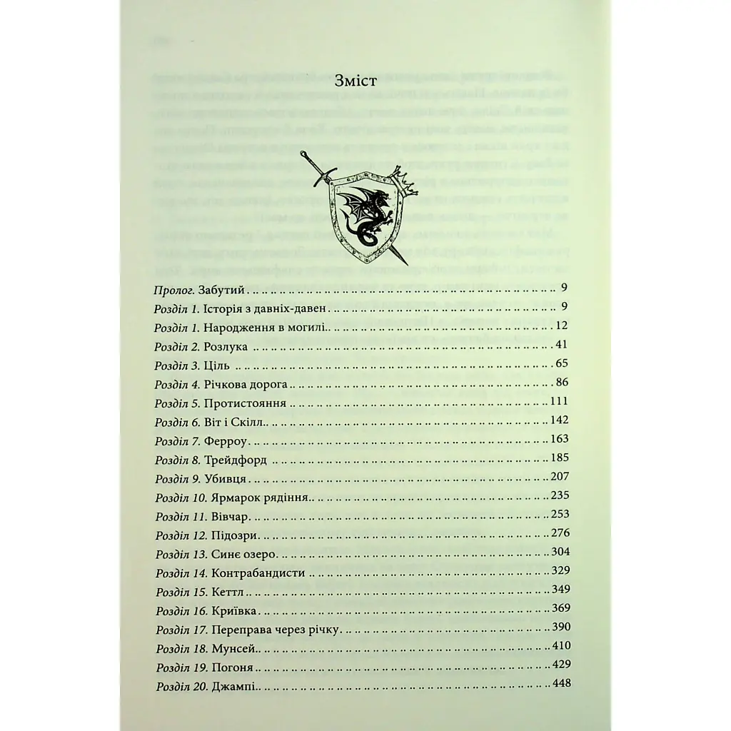 Книга Мандри убивці. Провісники. Книга 3 - Робін Гобб КСД (9786171513389) - фото 5