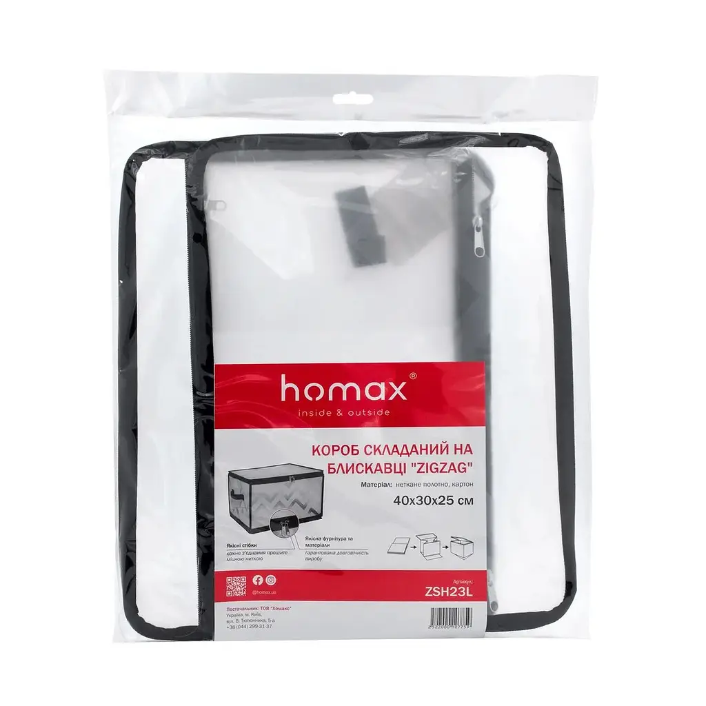 Короб складаний Homax Zigzag на блискавці Homax 40x30x25 см (ZSH23L) - фото 5
