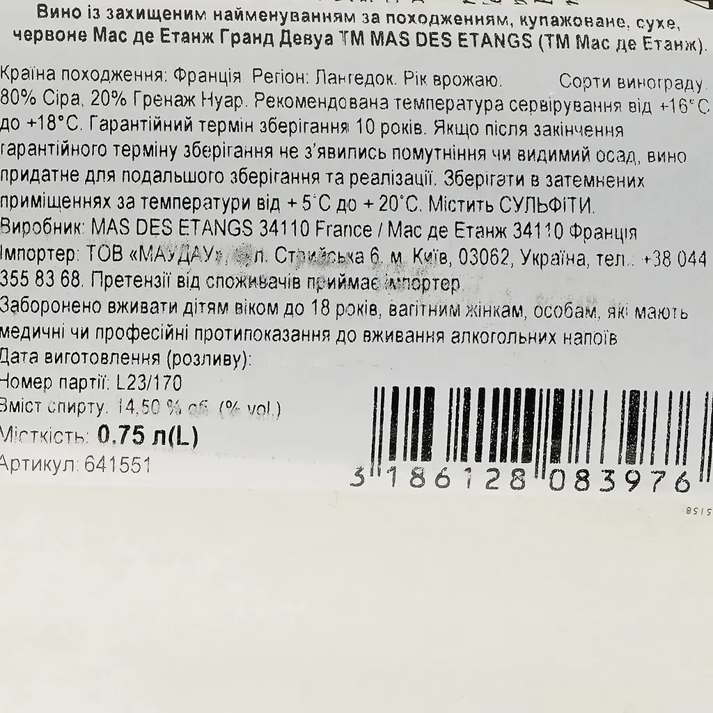 Вино Vignobles Jeanjean Languedoc Grand Devois Bio 2020 червоне сухе 0.75 л - фото 3