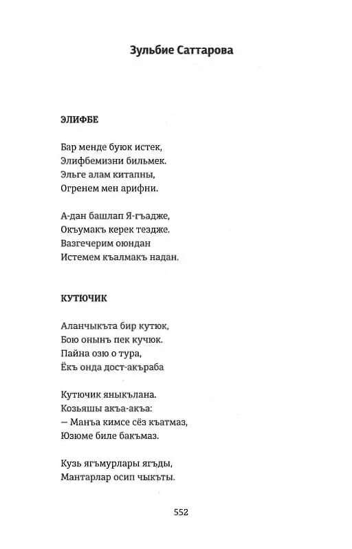 Кримський інжир. Куреш - Анастасія Левкова - фото 9