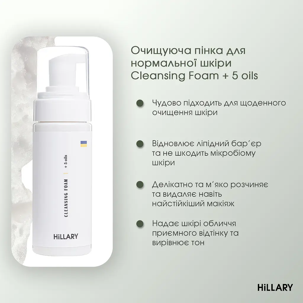 Солнцезащитный крем для лица SPF 50 + Набор по уходу за кожей лица нормального типа Hillary - фото 7