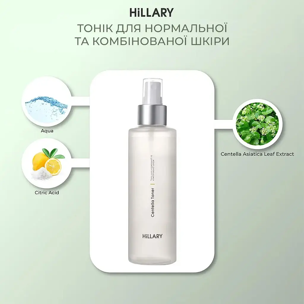 Тонік для нормальної та комбінованої шкіри Hillary Centella Toner 200 мл - фото 3