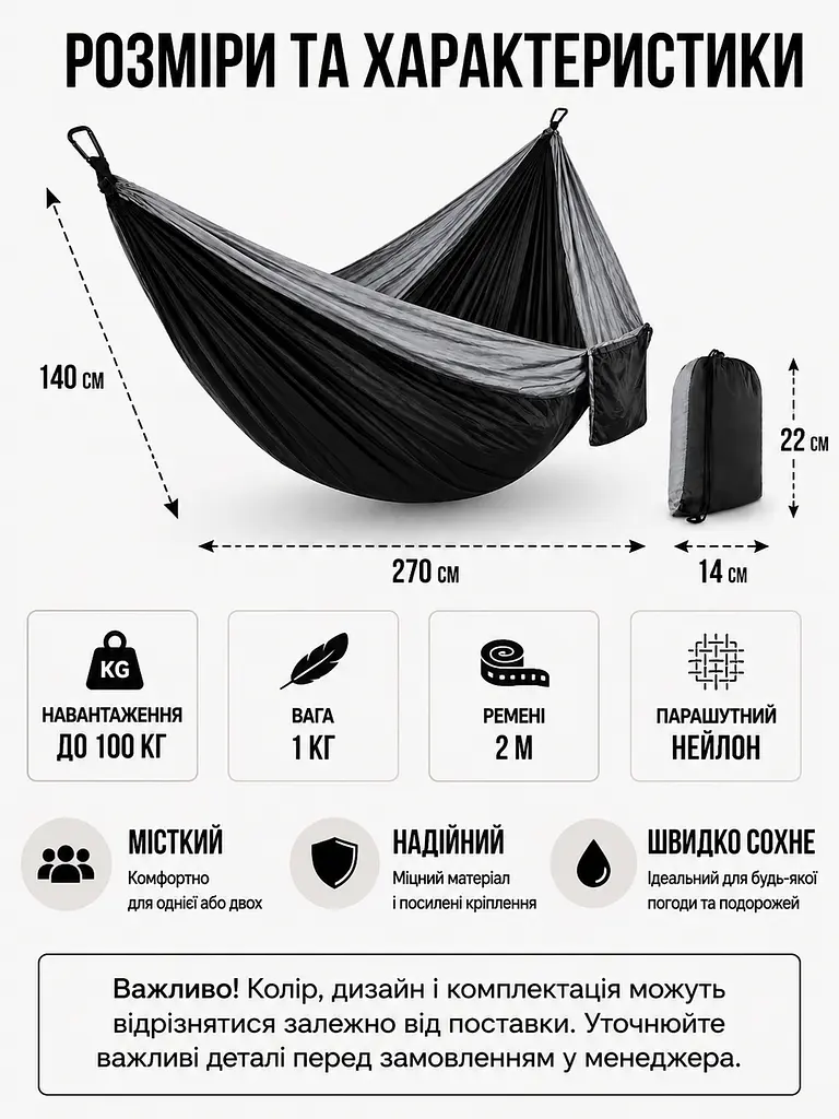 Гамак туристичний 270×140 см із парашутного нейлону до 100 кг, з карабінами, ременями та чохлом, чорний (49676252) - фото 3
