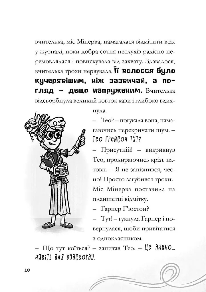MINECRAFT. Мед їсти - у вулик лізти - фото 7