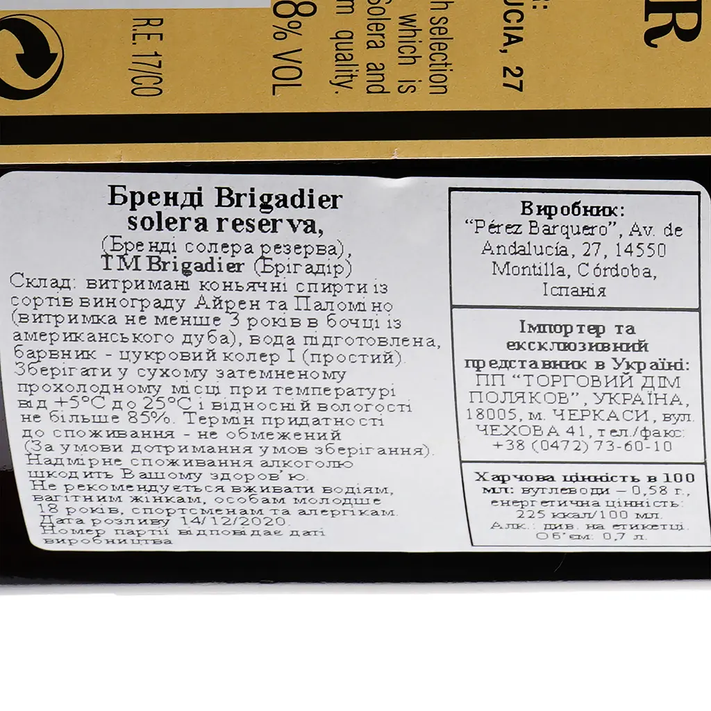Бренди Brigadier Reserva, 38%, 0,7 л - фото 2