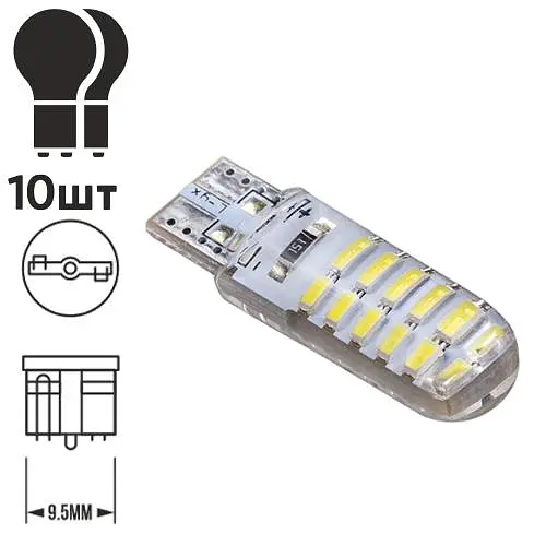 Лампа PULSO/габаритна/LED T10/24SMD-3014 static/24v/0.5w/320lm White