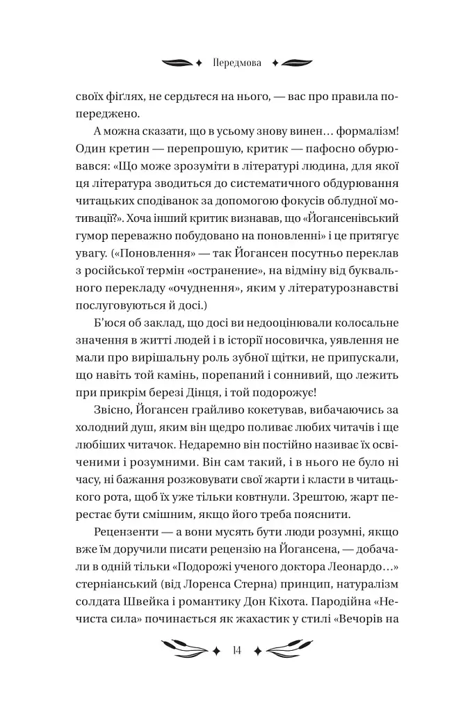 Ситутунга - фото 13