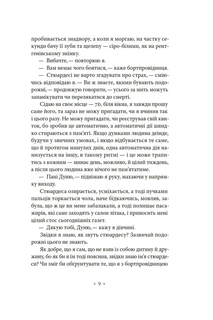 Пси на озері - фото 6