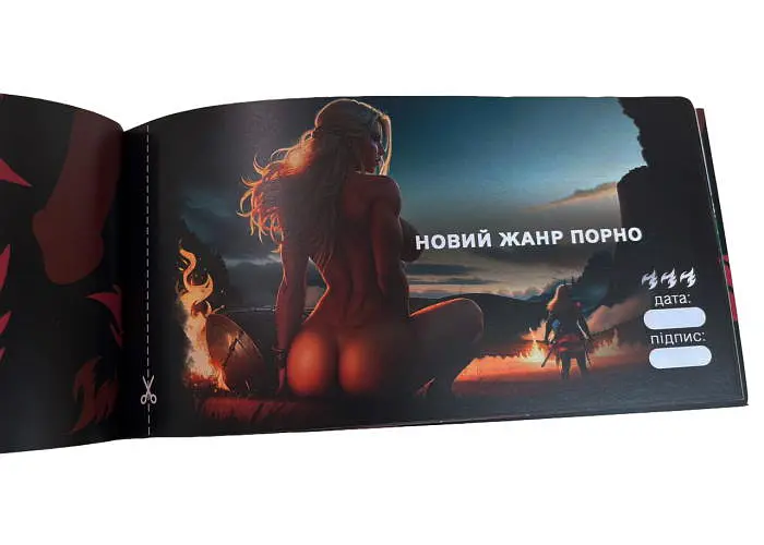 Чекова книжка Секс бажань. Новий рівень (укр.) (ВР_ЧКСНР) - фото 10