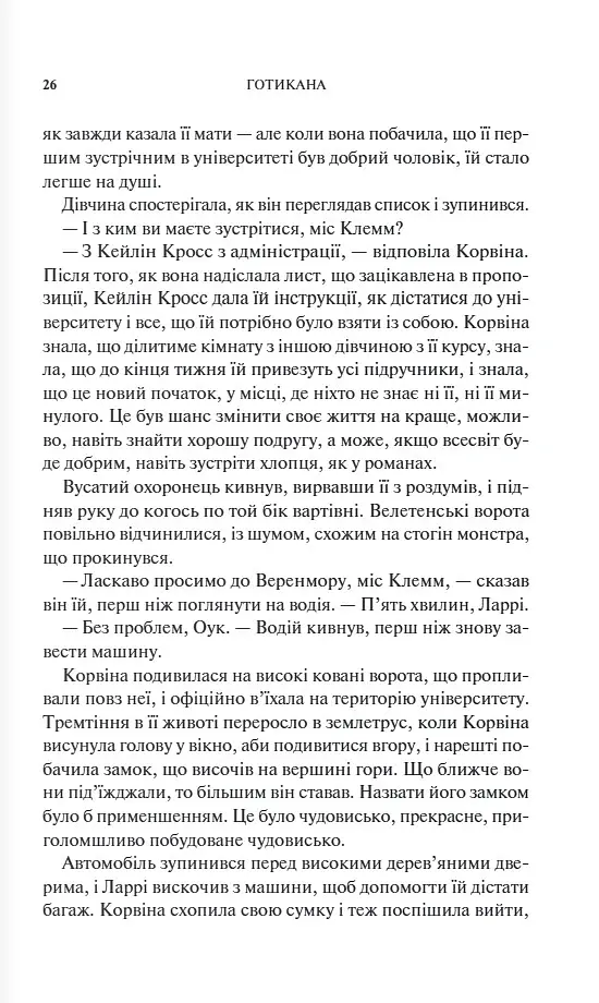 Готикана - RuNyx - фото 13