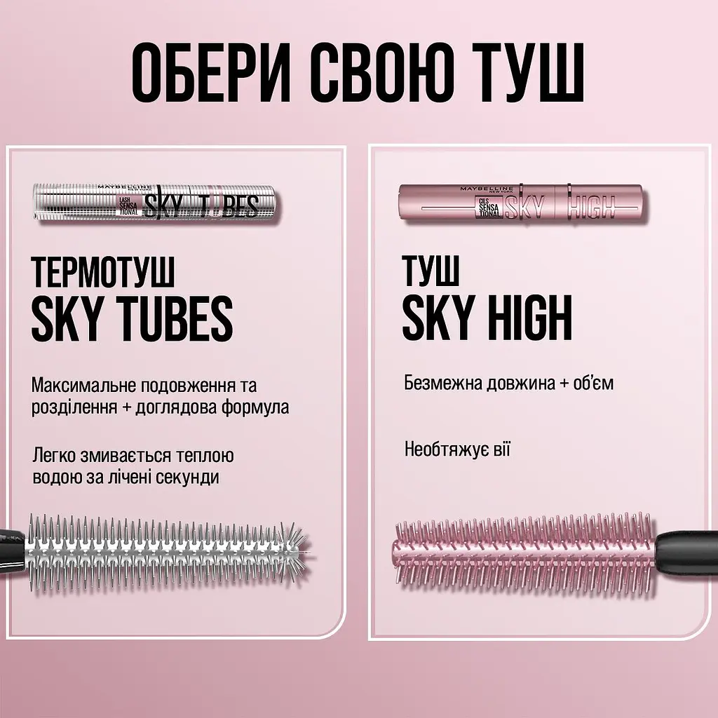 Термотушь для ресниц Maybelline New York Lash Sensational Tubes для удлинения и разделения 7 мл - фото 8