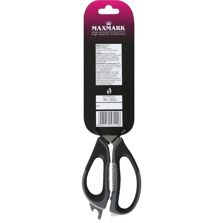 Кухонные ножницы Maxmark 22.7 см серебристые с черным (MK-KG-2001) - фото 4