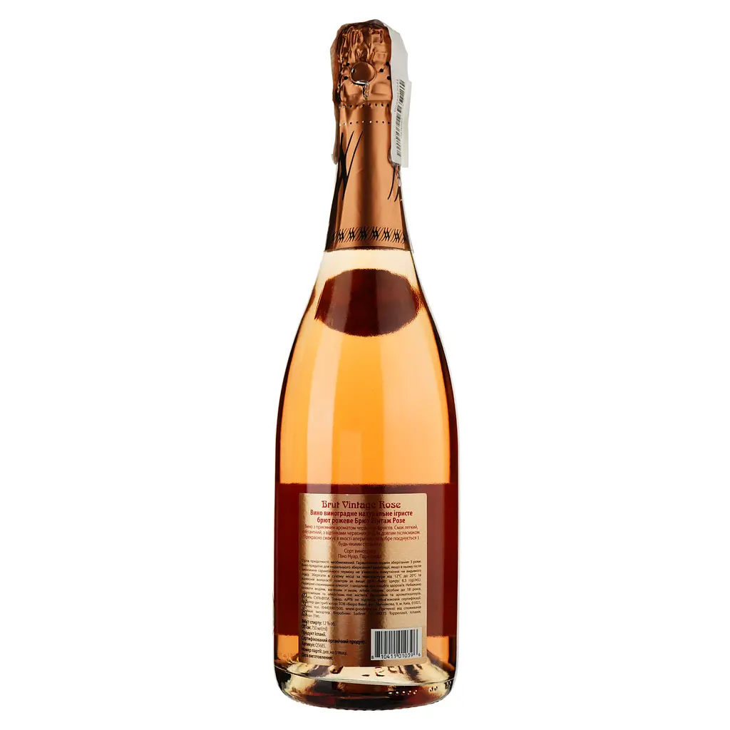 Вино ігристе Naveran Brut Vintage Rose, рожеве, брют, 0,75 л (Q5685) - фото 2