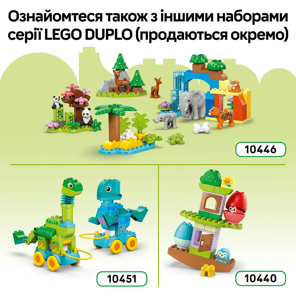 Конструктор LEGO DUPLO Town Тварини на колесах 3в1 58 деталей (10448) - фото 12