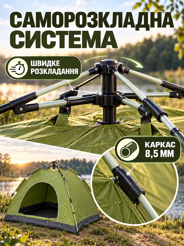 Палатка-трансформер туристическая самораскладная 220x250x150 см, хаки (1945578108) - фото 5