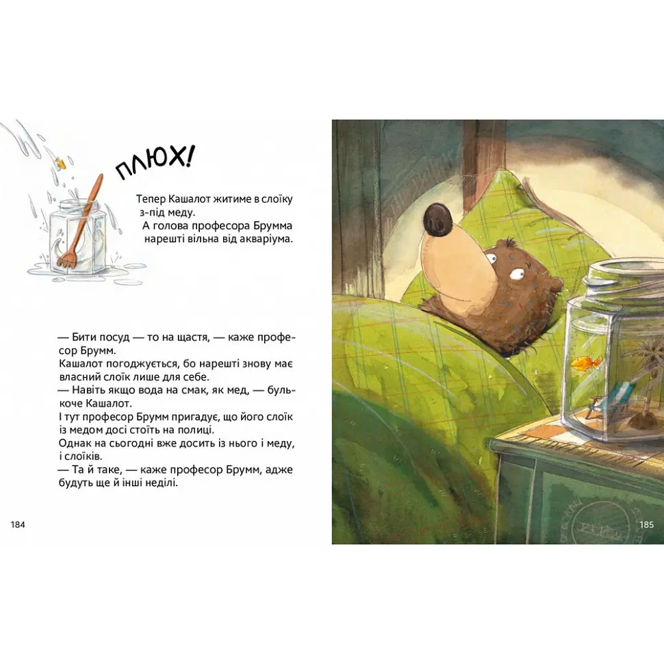Дитяча книжка "Шалений тиждень професора Брумма" 452131, 192 сторінки - фото 2