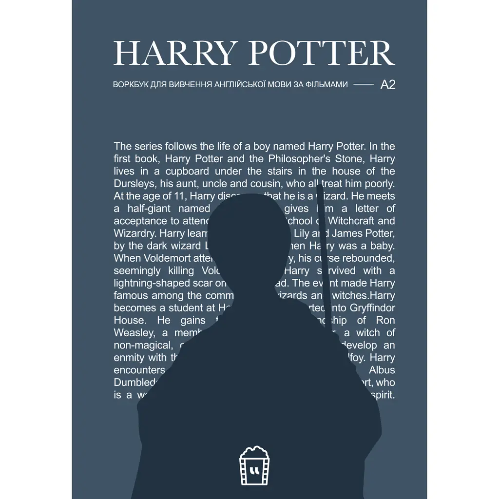 Harry Potter (А2) - Langlover