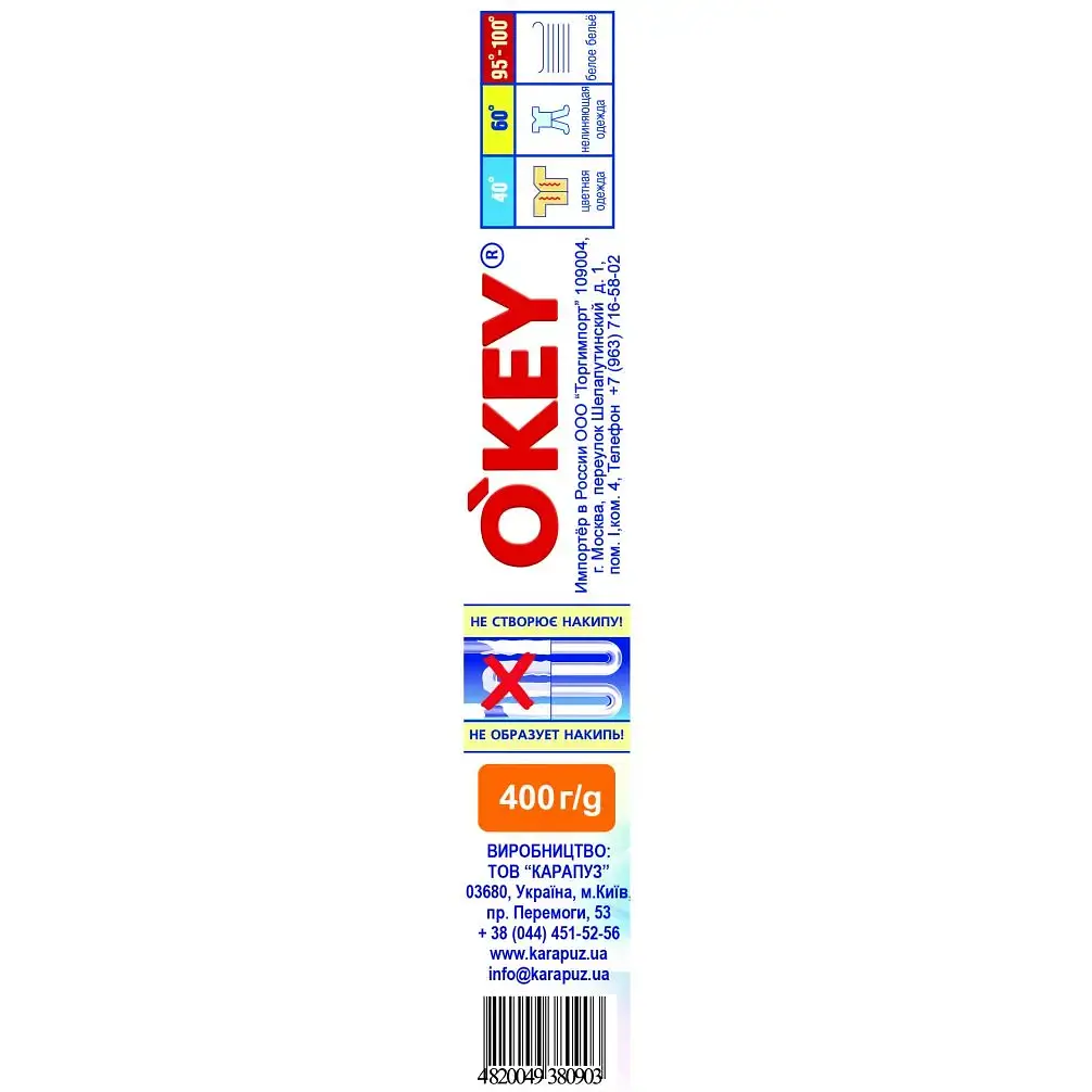 Стиральный порошок O'key Universal 400 г - фото 2