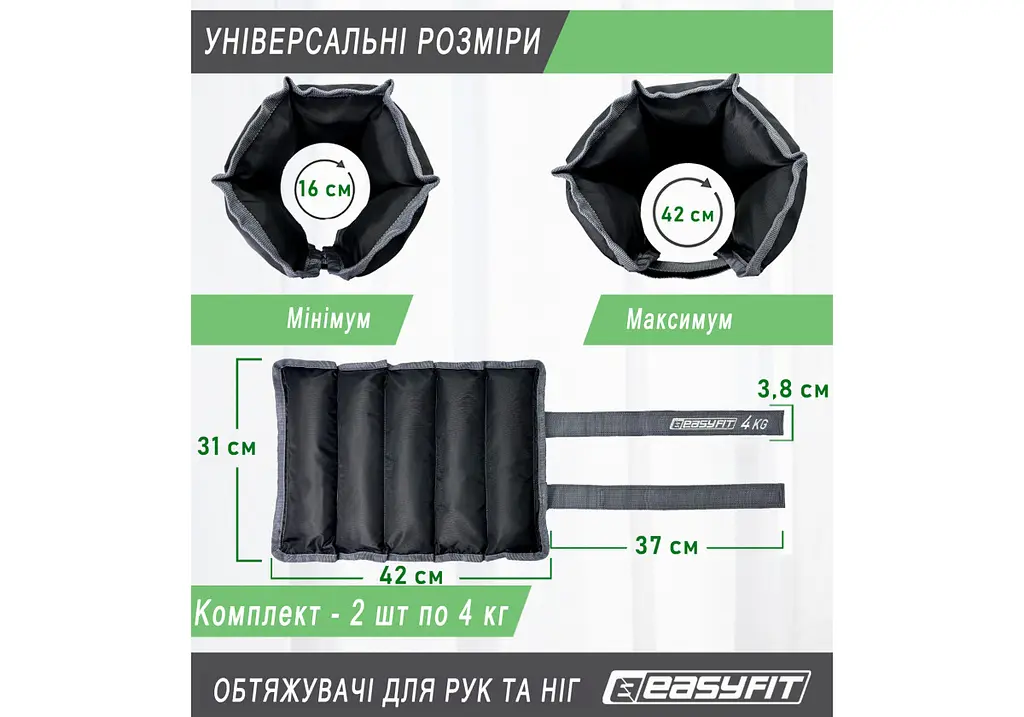 Обтяжувачі EasyFit 2 х 4 кг для ніг та рук (EF-WHT-4) - фото 2