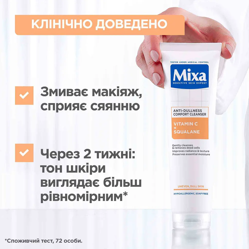 Очищающий гель Mixa против тусклости кожи лица 150 мл - фото 6