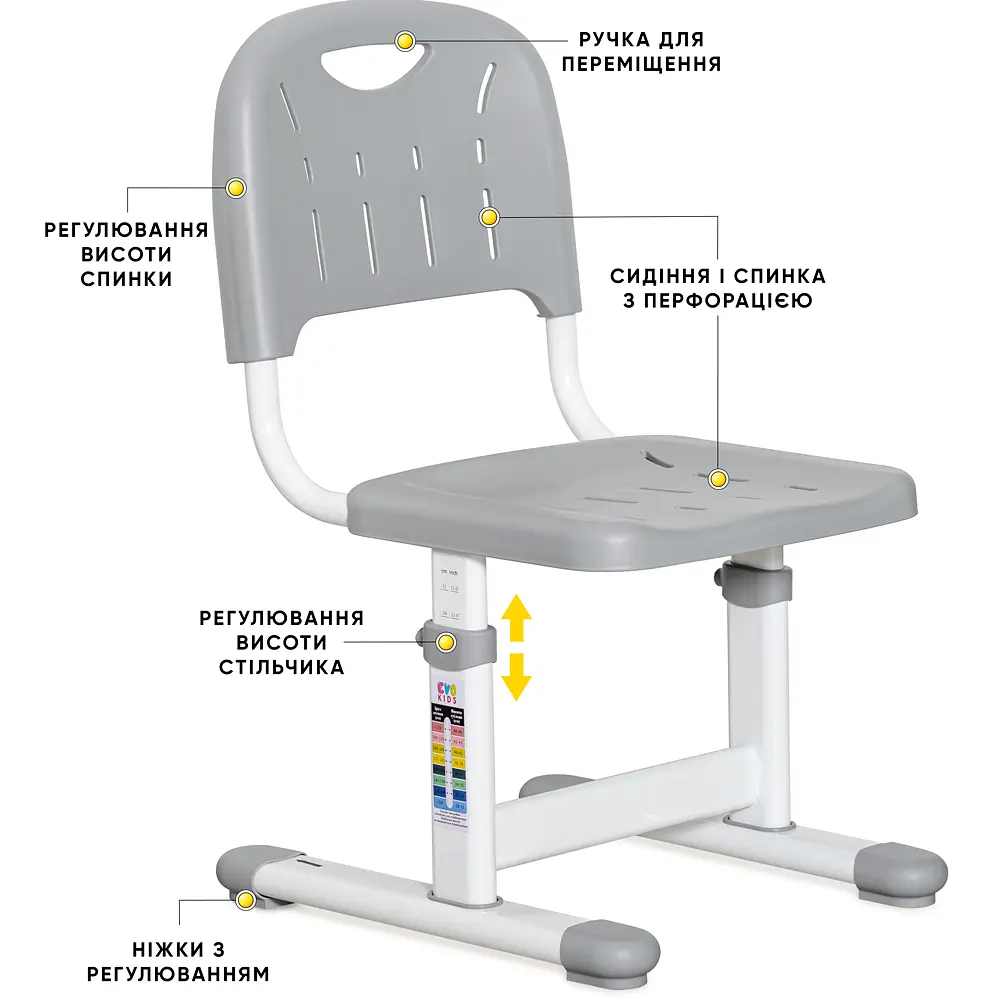 Стільчик Evo-kids EVO-301 G (арт.EVO-301 G) - фото 2