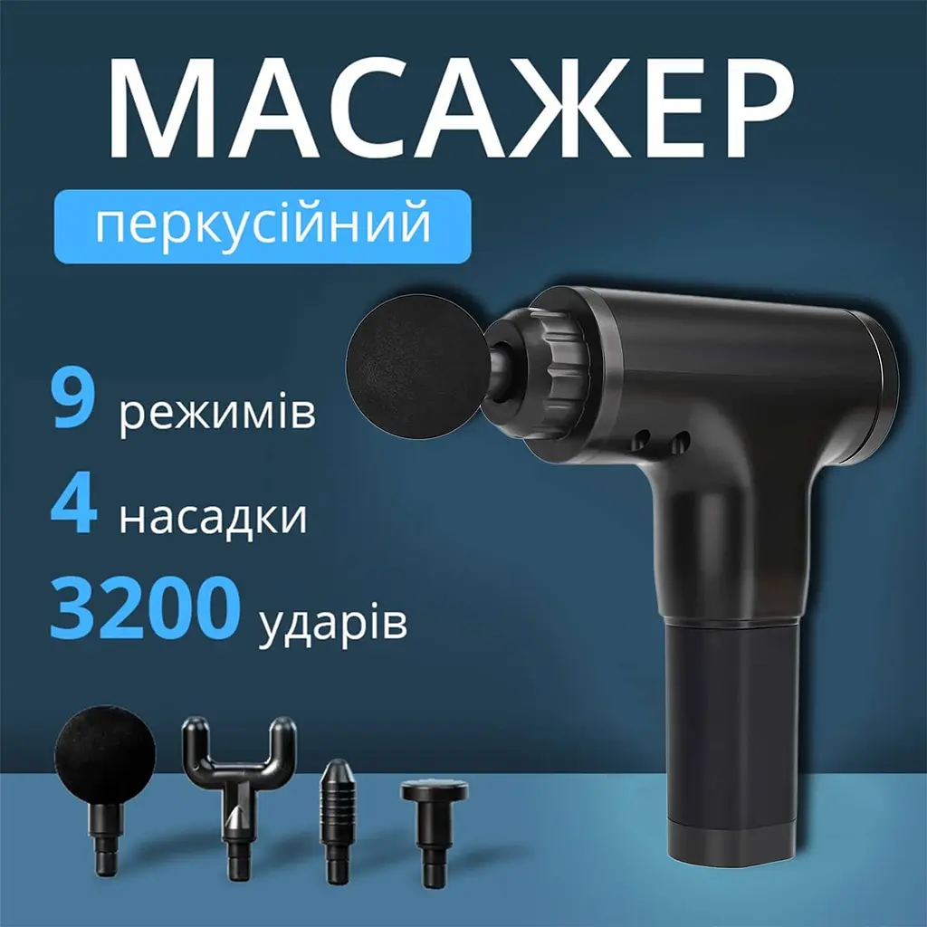 Масажер перкусійний Inspire BISD-6608 24W 1800mAh Black - фото 4